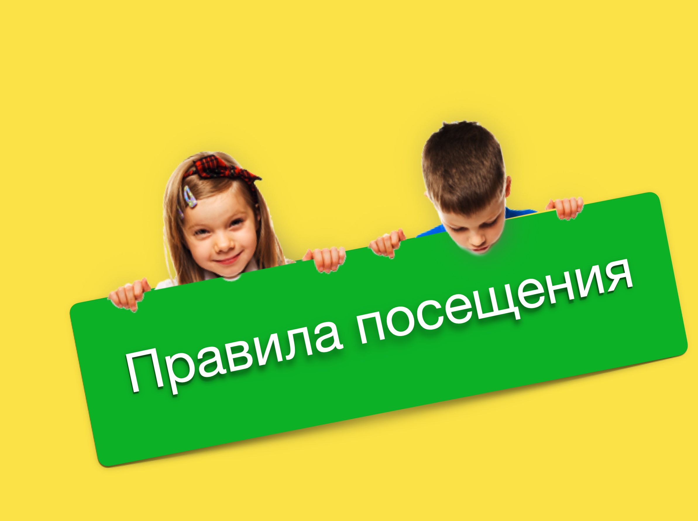 Правила обучения. Права и обязанности учащегося.